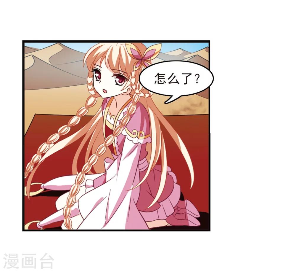 风起苍岚韩漫全集-第236话 大战魔蝎3无删减无遮挡章节图片 