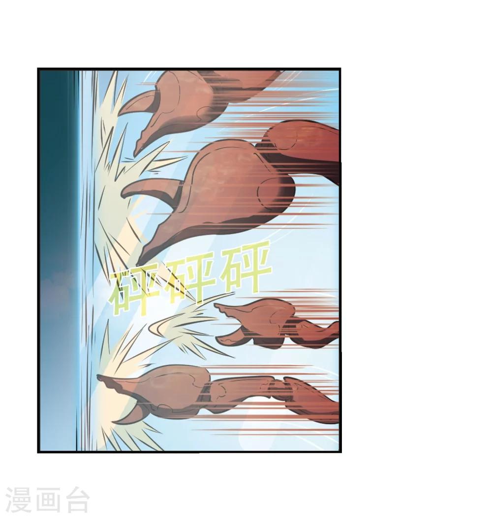 风起苍岚韩漫全集-第236话 大战魔蝎3无删减无遮挡章节图片 