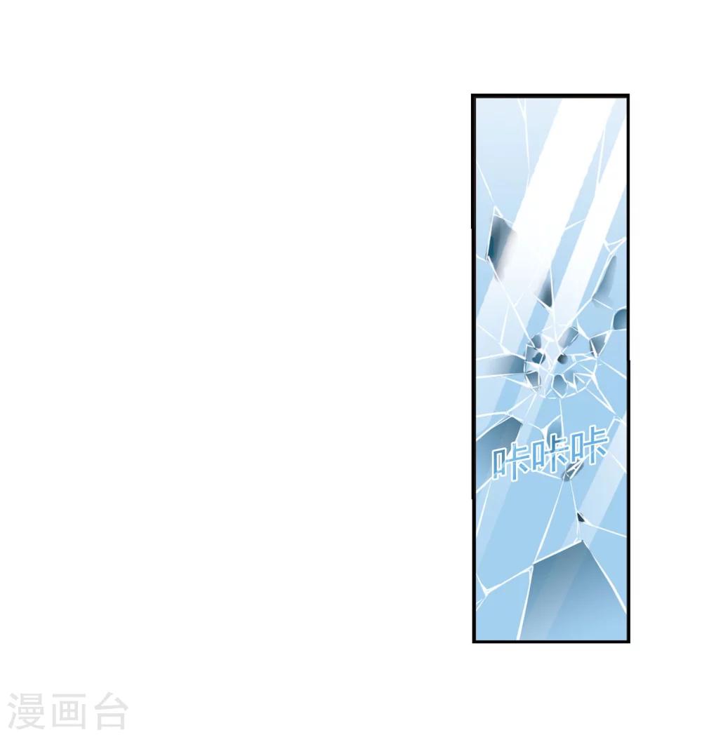 风起苍岚韩漫全集-第236话 大战魔蝎3无删减无遮挡章节图片 