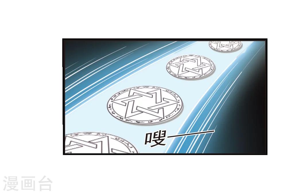 风起苍岚韩漫全集-第236话 大战魔蝎3无删减无遮挡章节图片 