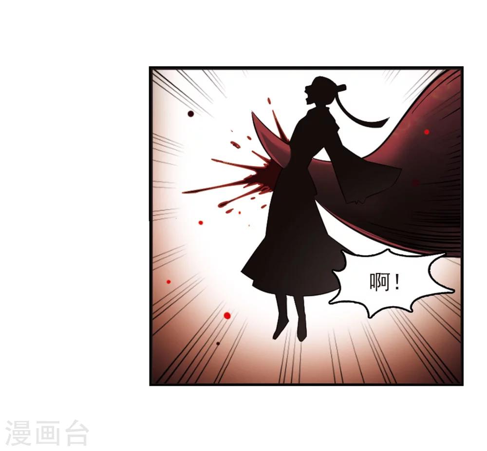 风起苍岚韩漫全集-第236话 大战魔蝎3无删减无遮挡章节图片 