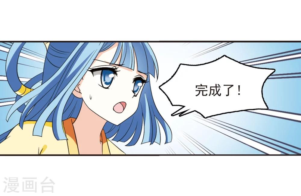 风起苍岚韩漫全集-第236话 大战魔蝎3无删减无遮挡章节图片 