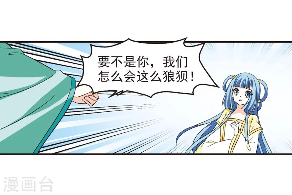 风起苍岚韩漫全集-第237话 你追我逃1无删减无遮挡章节图片 