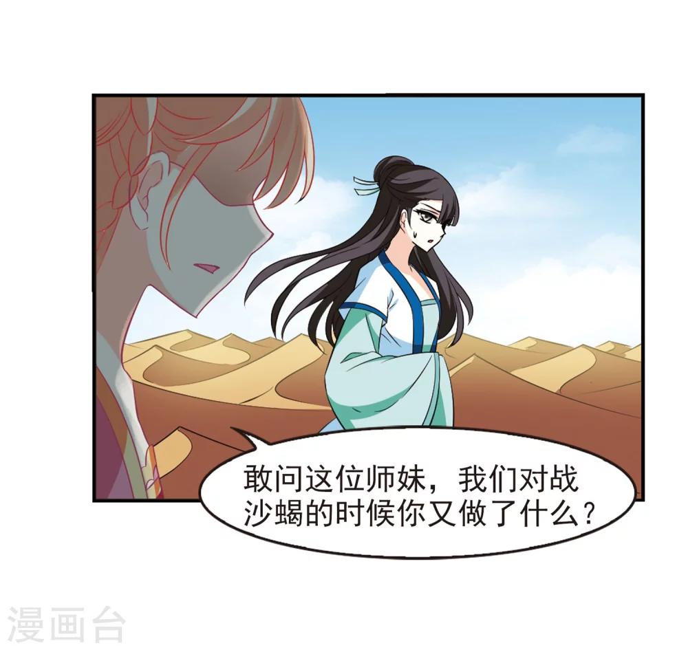 风起苍岚韩漫全集-第237话 你追我逃1无删减无遮挡章节图片 