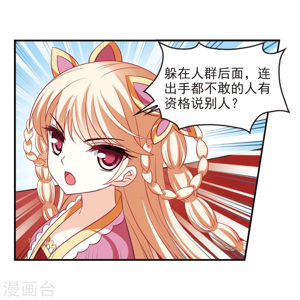 风起苍岚韩漫全集-第237话 你追我逃1无删减无遮挡章节图片 