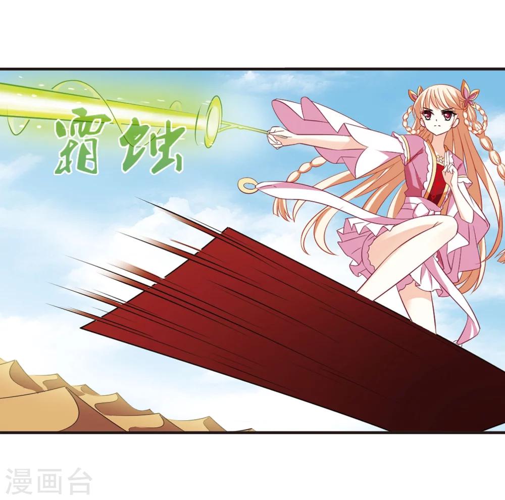 风起苍岚韩漫全集-第237话 你追我逃1无删减无遮挡章节图片 