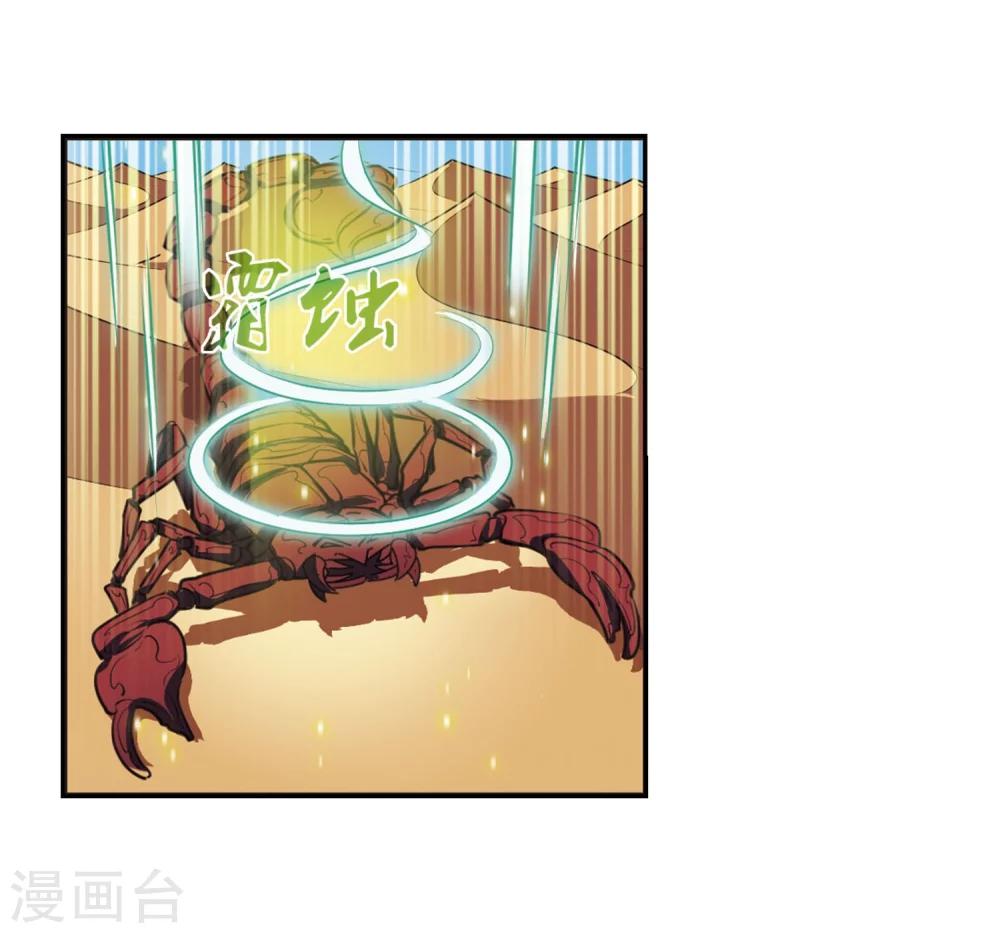 风起苍岚韩漫全集-第237话 你追我逃1无删减无遮挡章节图片 