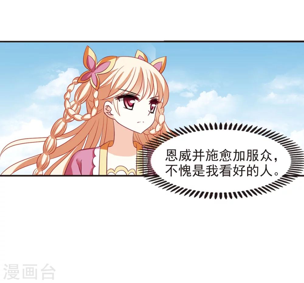 风起苍岚韩漫全集-第237话 你追我逃1无删减无遮挡章节图片 