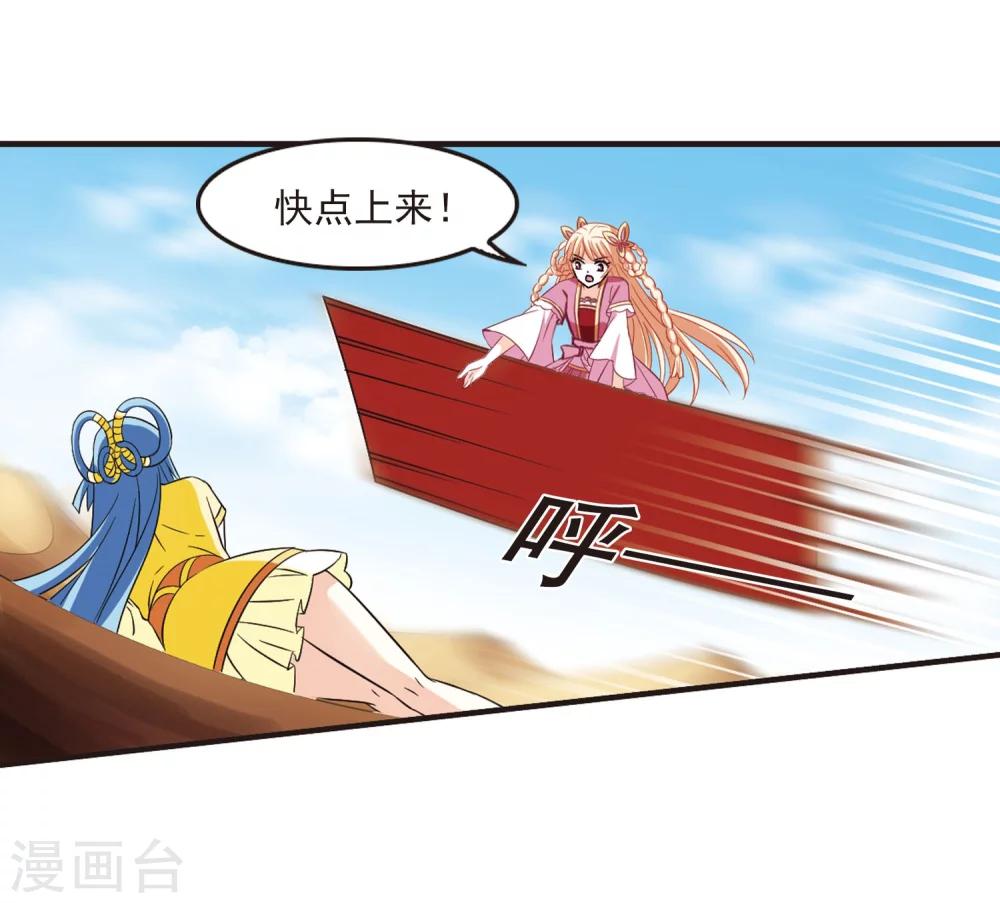 风起苍岚韩漫全集-第238话 你追我逃2无删减无遮挡章节图片 