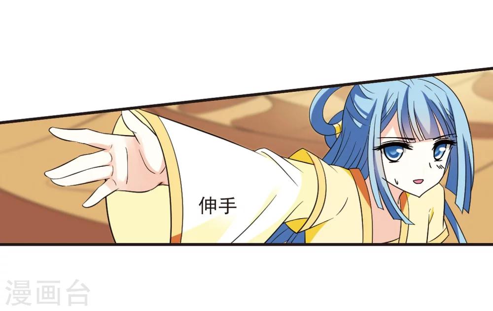 风起苍岚韩漫全集-第238话 你追我逃2无删减无遮挡章节图片 