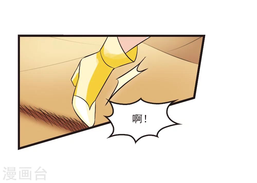 风起苍岚韩漫全集-第238话 你追我逃2无删减无遮挡章节图片 