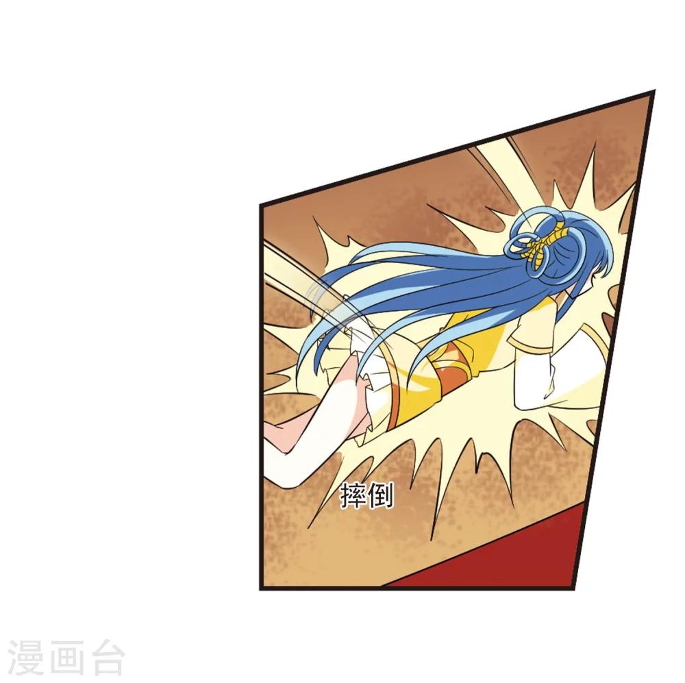风起苍岚韩漫全集-第238话 你追我逃2无删减无遮挡章节图片 