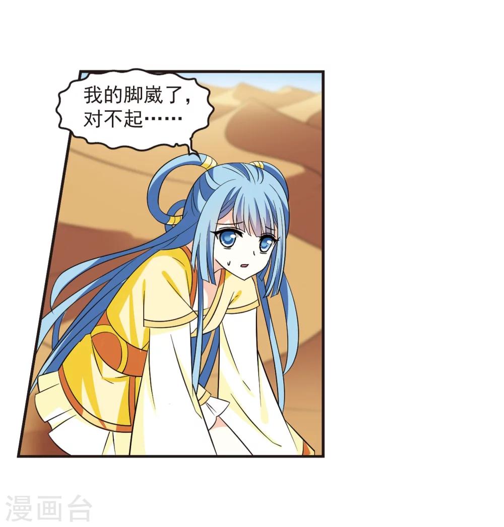 风起苍岚韩漫全集-第238话 你追我逃2无删减无遮挡章节图片 