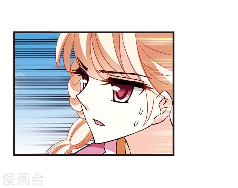 风起苍岚韩漫全集-第238话 你追我逃2无删减无遮挡章节图片 