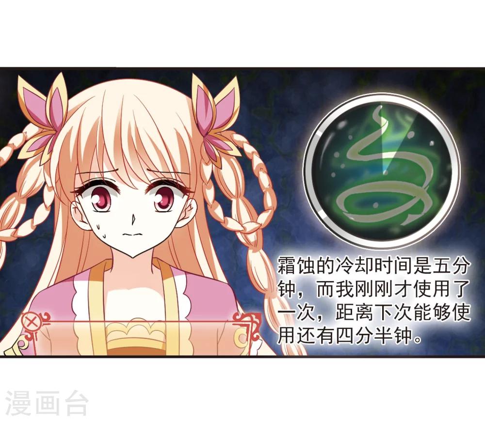风起苍岚韩漫全集-第238话 你追我逃2无删减无遮挡章节图片 