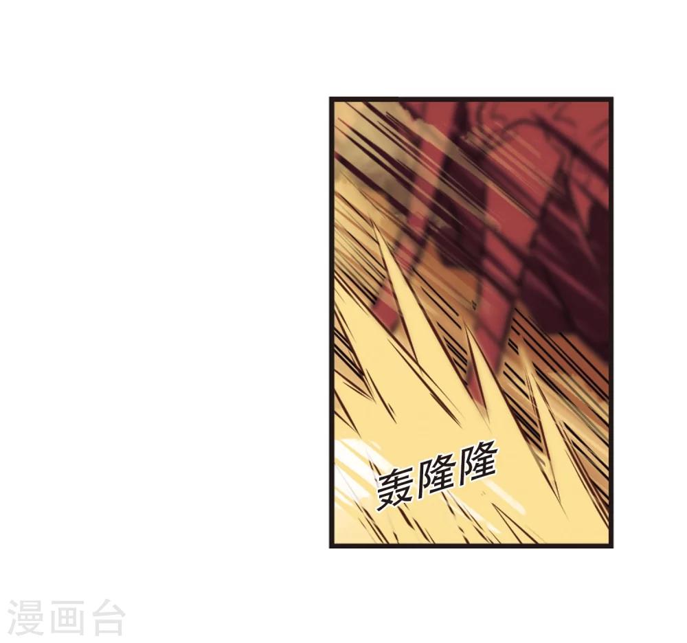 风起苍岚韩漫全集-第238话 你追我逃2无删减无遮挡章节图片 