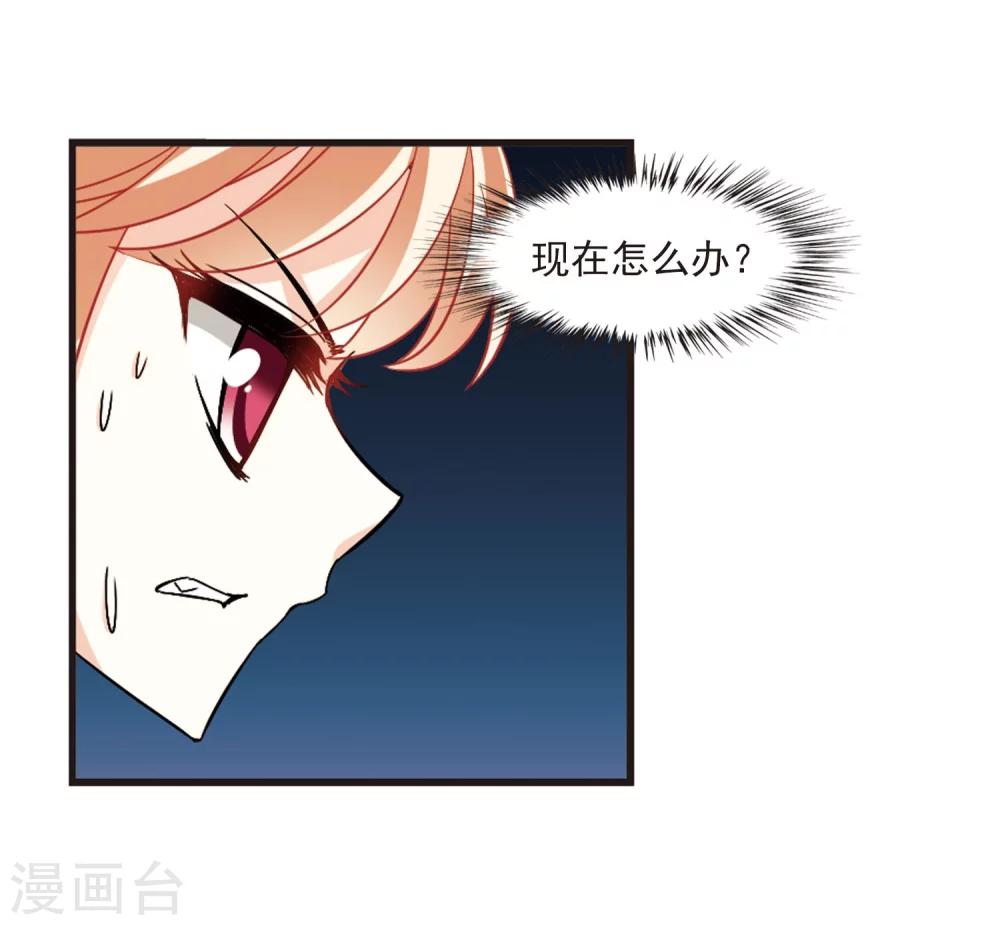 风起苍岚韩漫全集-第238话 你追我逃2无删减无遮挡章节图片 
