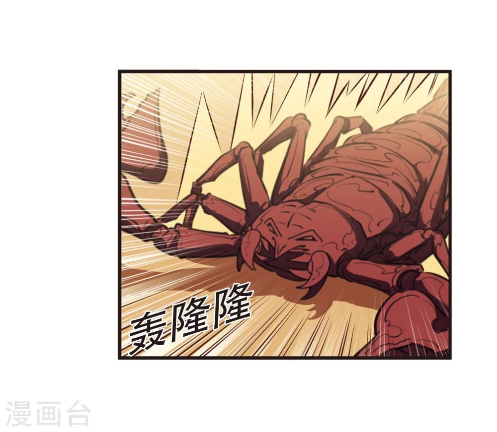 风起苍岚韩漫全集-第238话 你追我逃2无删减无遮挡章节图片 