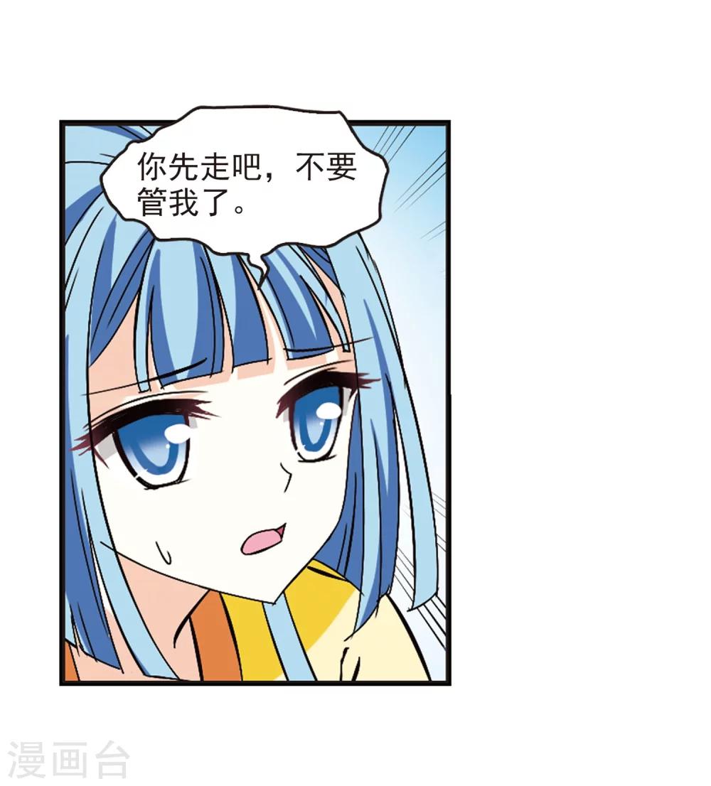 风起苍岚韩漫全集-第238话 你追我逃2无删减无遮挡章节图片 