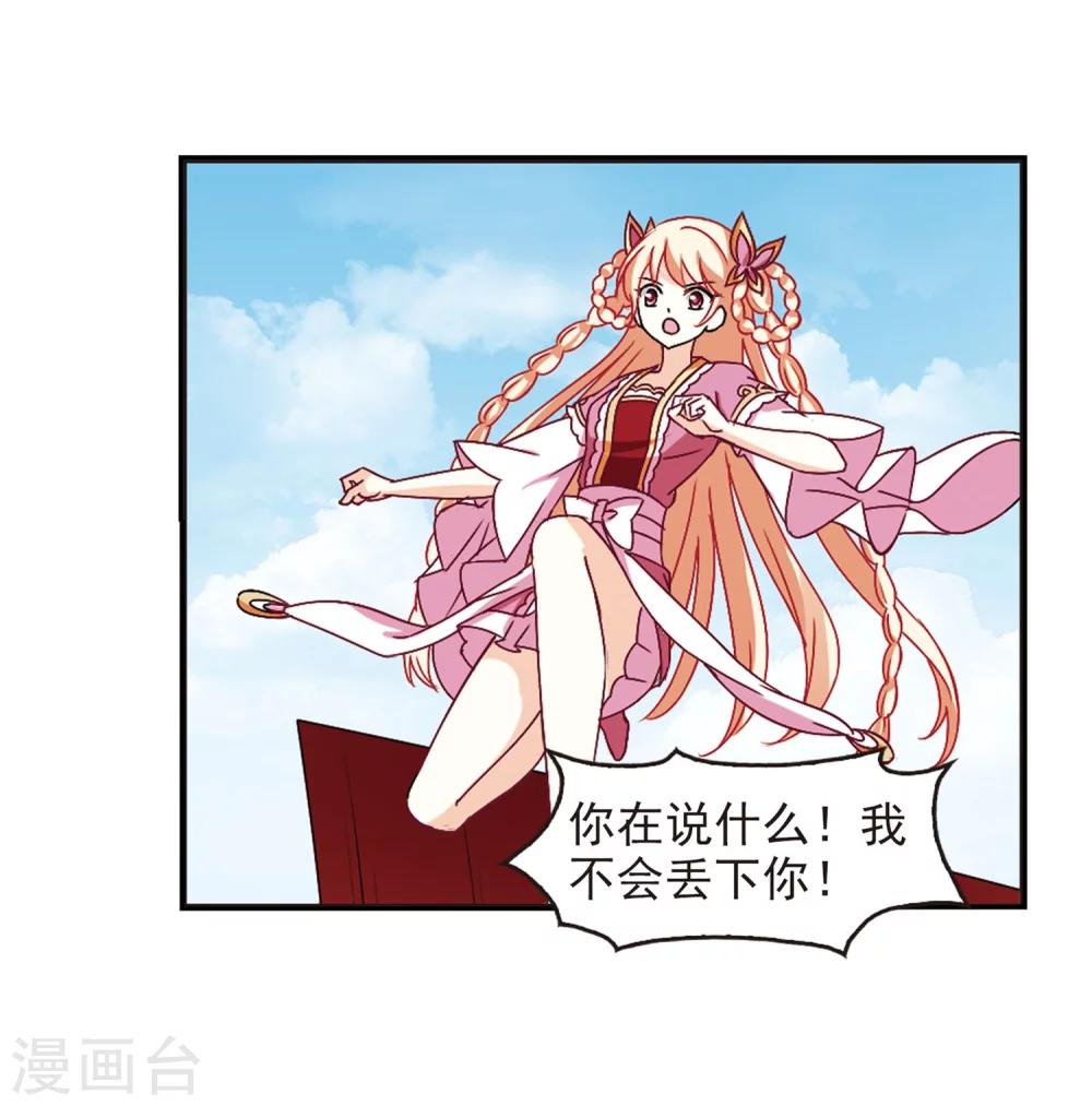 风起苍岚韩漫全集-第238话 你追我逃2无删减无遮挡章节图片 