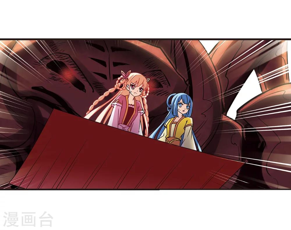 风起苍岚韩漫全集-第238话 你追我逃2无删减无遮挡章节图片 