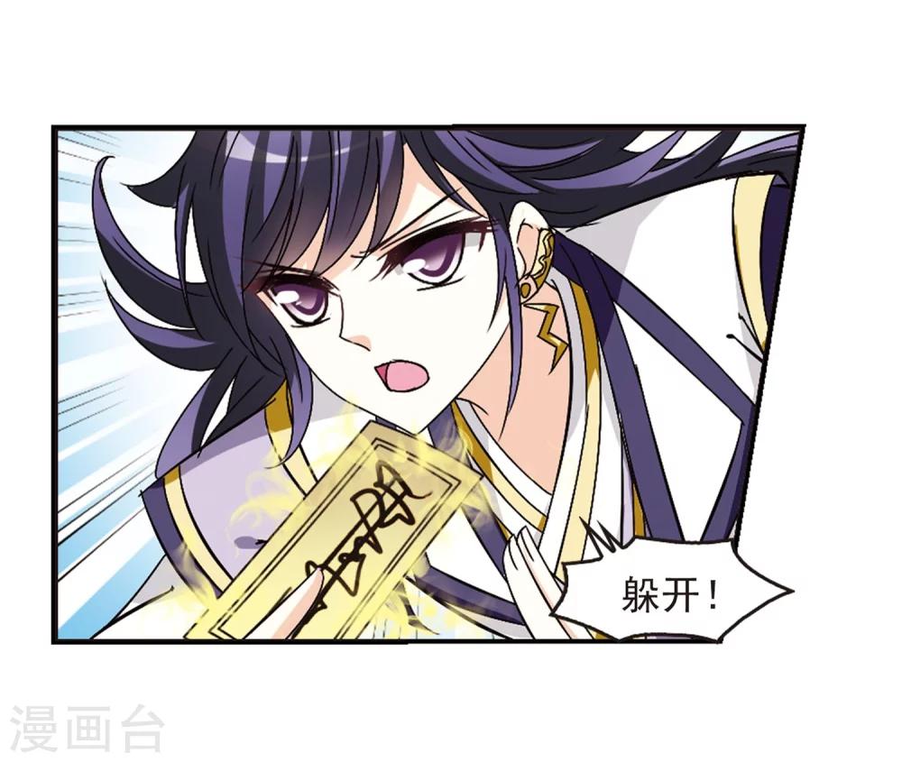 风起苍岚韩漫全集-第238话 你追我逃2无删减无遮挡章节图片 