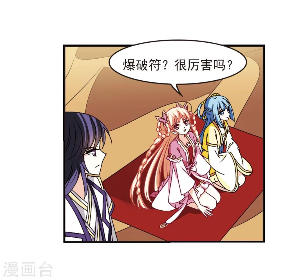 风起苍岚韩漫全集-第239话 你追我逃3无删减无遮挡章节图片 