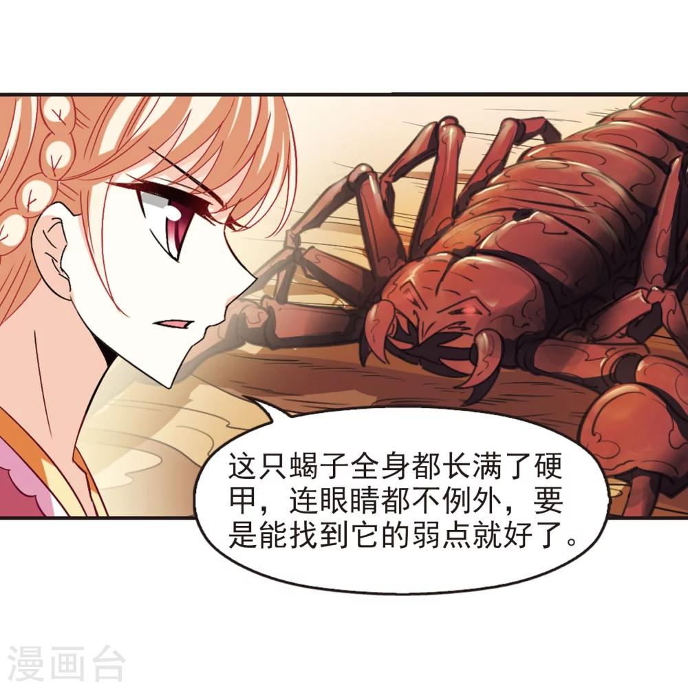风起苍岚韩漫全集-第239话 你追我逃3无删减无遮挡章节图片 