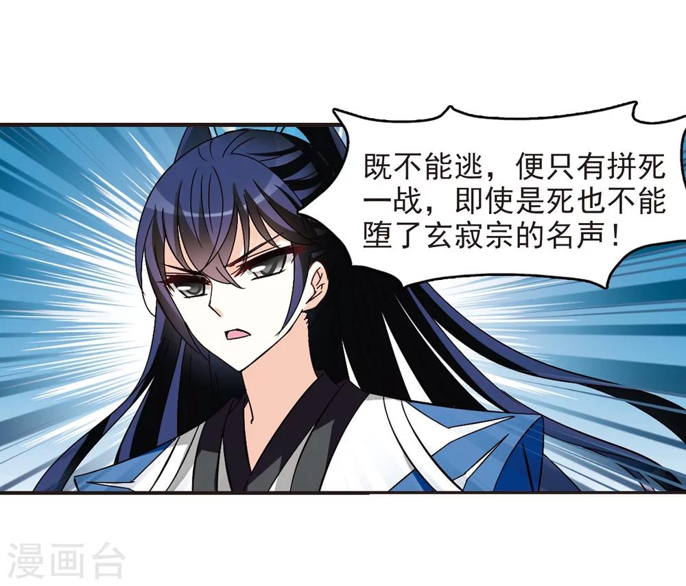 风起苍岚韩漫全集-第239话 你追我逃3无删减无遮挡章节图片 