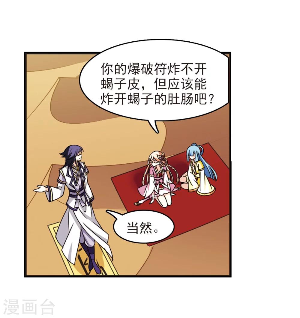 风起苍岚韩漫全集-第239话 你追我逃3无删减无遮挡章节图片 