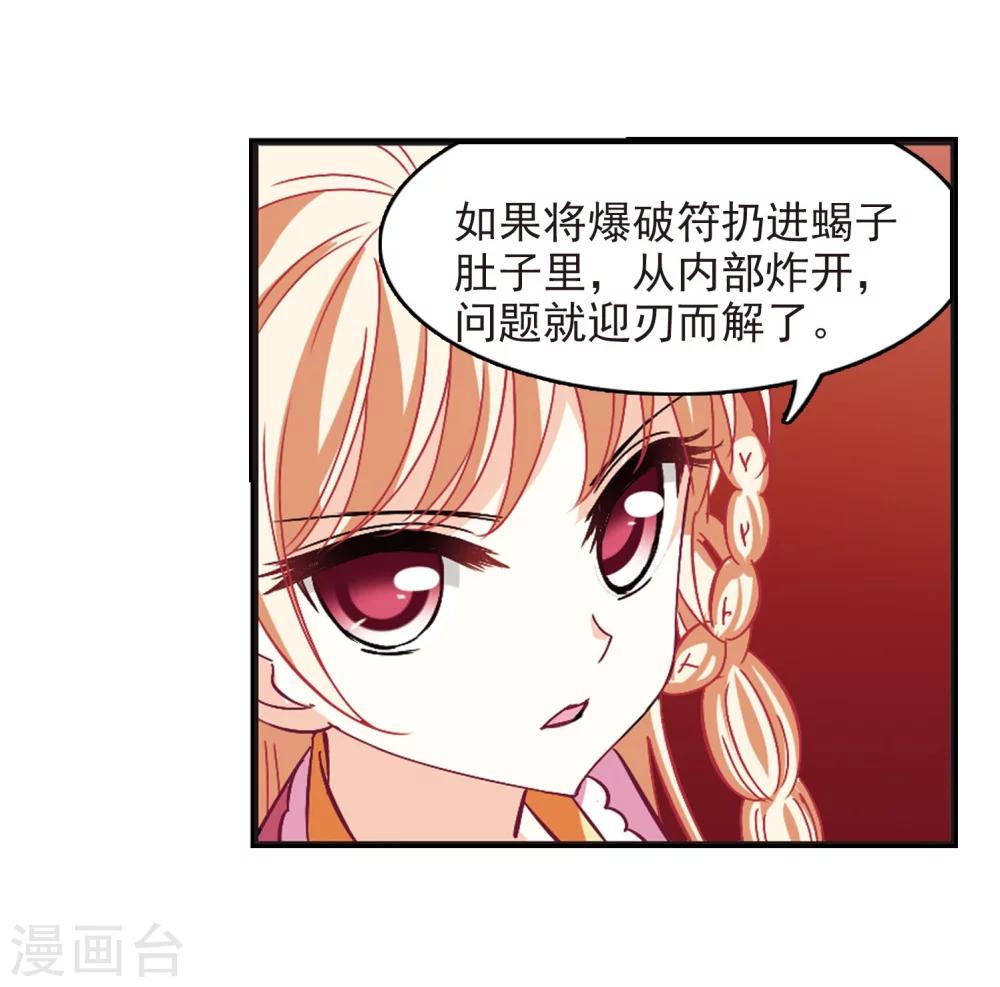 风起苍岚韩漫全集-第239话 你追我逃3无删减无遮挡章节图片 