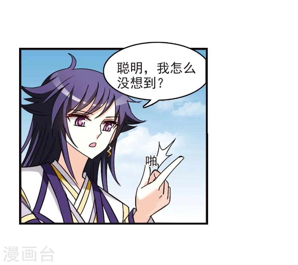 风起苍岚韩漫全集-第239话 你追我逃3无删减无遮挡章节图片 