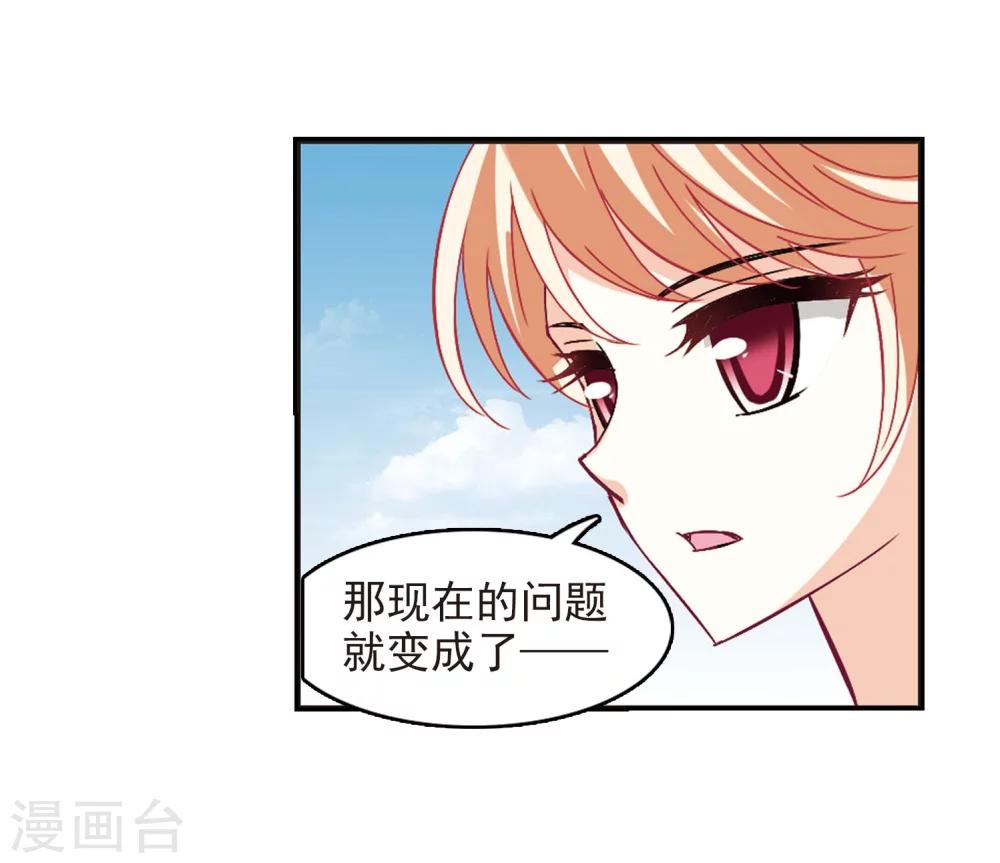 风起苍岚韩漫全集-第239话 你追我逃3无删减无遮挡章节图片 