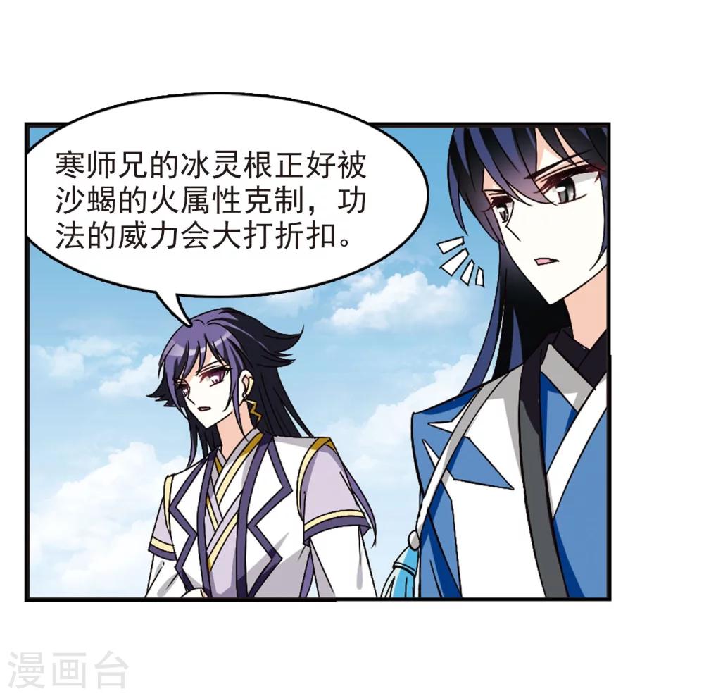 风起苍岚韩漫全集-第239话 你追我逃3无删减无遮挡章节图片 