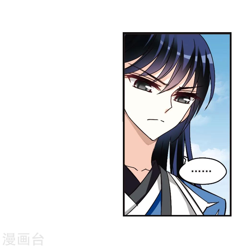 风起苍岚韩漫全集-第239话 你追我逃3无删减无遮挡章节图片 