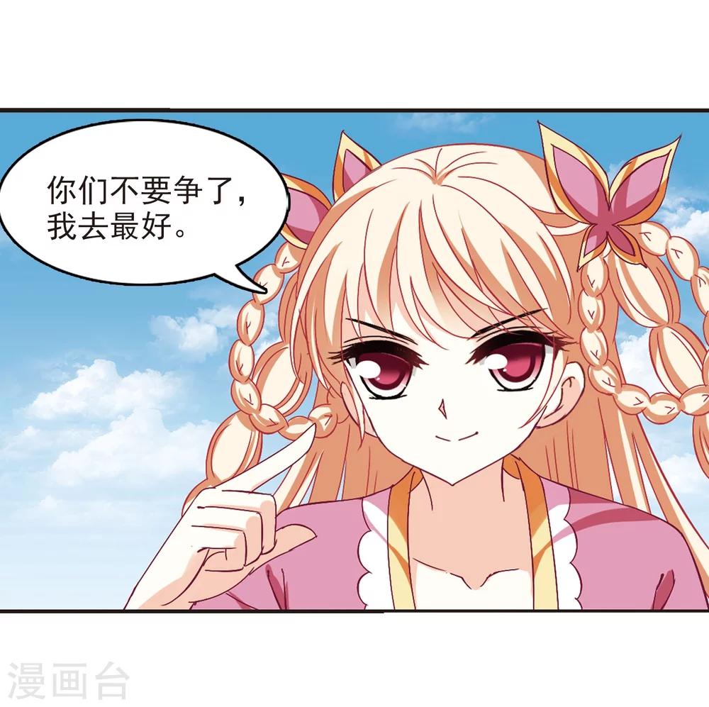 风起苍岚韩漫全集-第239话 你追我逃3无删减无遮挡章节图片 