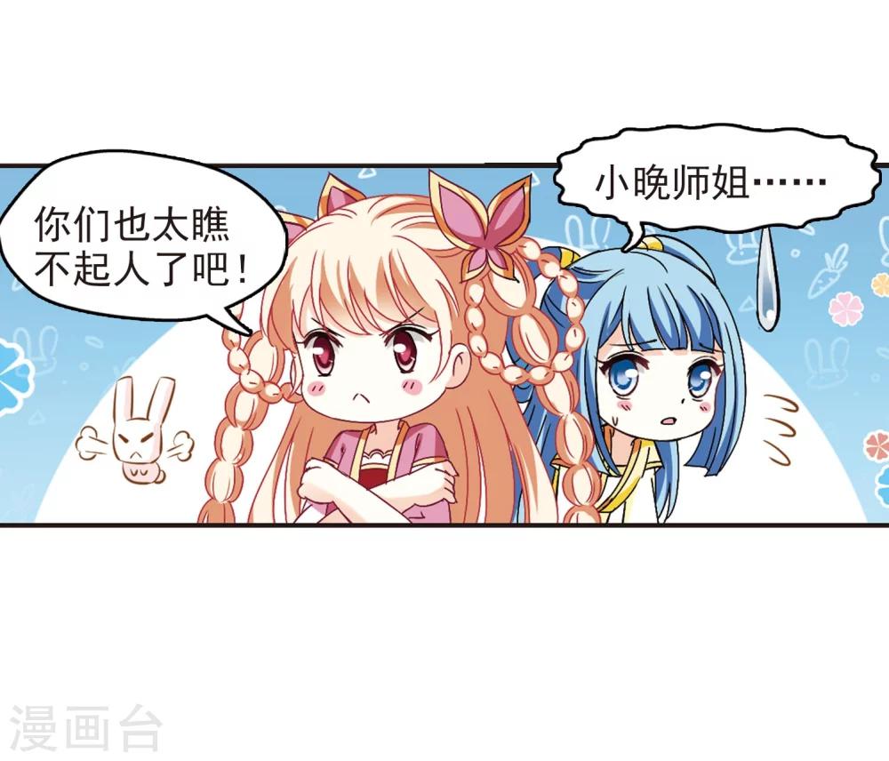风起苍岚韩漫全集-第239话 你追我逃3无删减无遮挡章节图片 