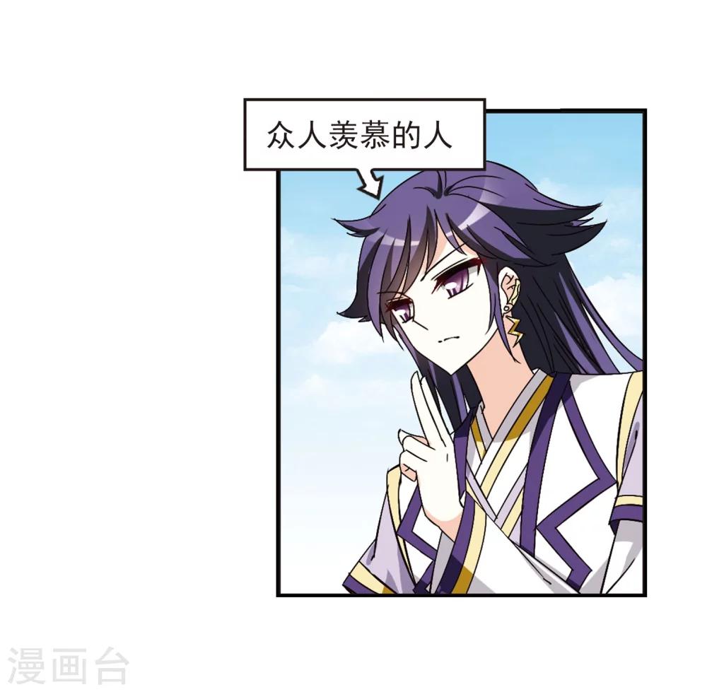 风起苍岚韩漫全集-第239话 你追我逃3无删减无遮挡章节图片 