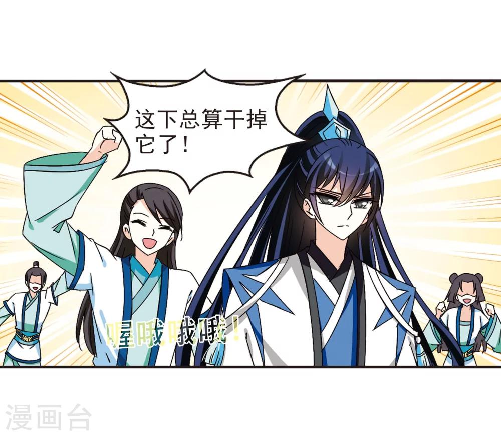 风起苍岚韩漫全集-第239话 你追我逃3无删减无遮挡章节图片 