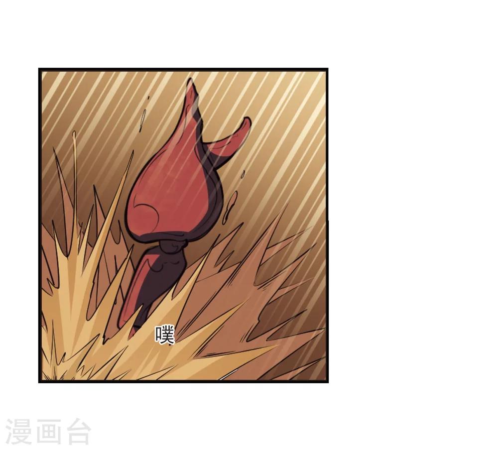 风起苍岚韩漫全集-第239话 你追我逃3无删减无遮挡章节图片 