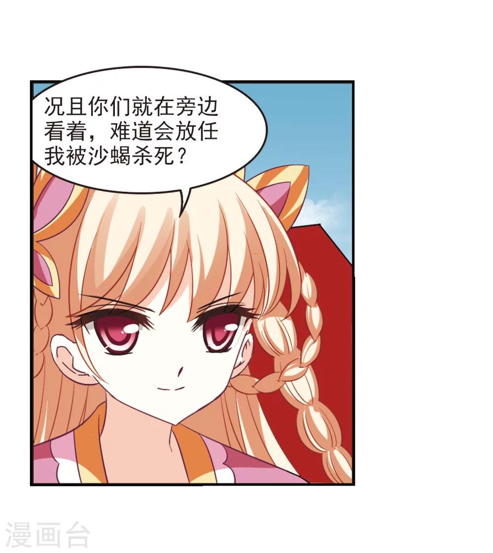 风起苍岚韩漫全集-第240话 正面对决1无删减无遮挡章节图片 