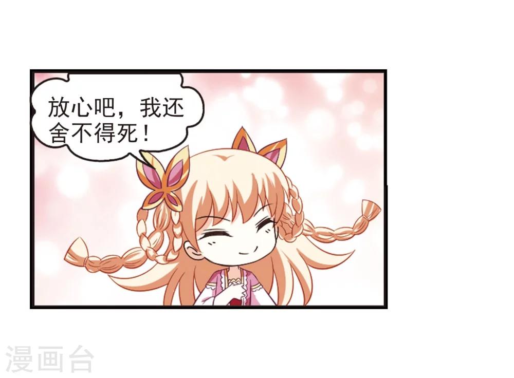 风起苍岚韩漫全集-第240话 正面对决1无删减无遮挡章节图片 