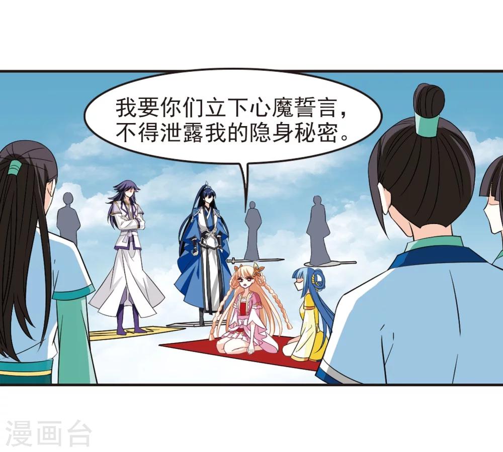 风起苍岚韩漫全集-第240话 正面对决1无删减无遮挡章节图片 