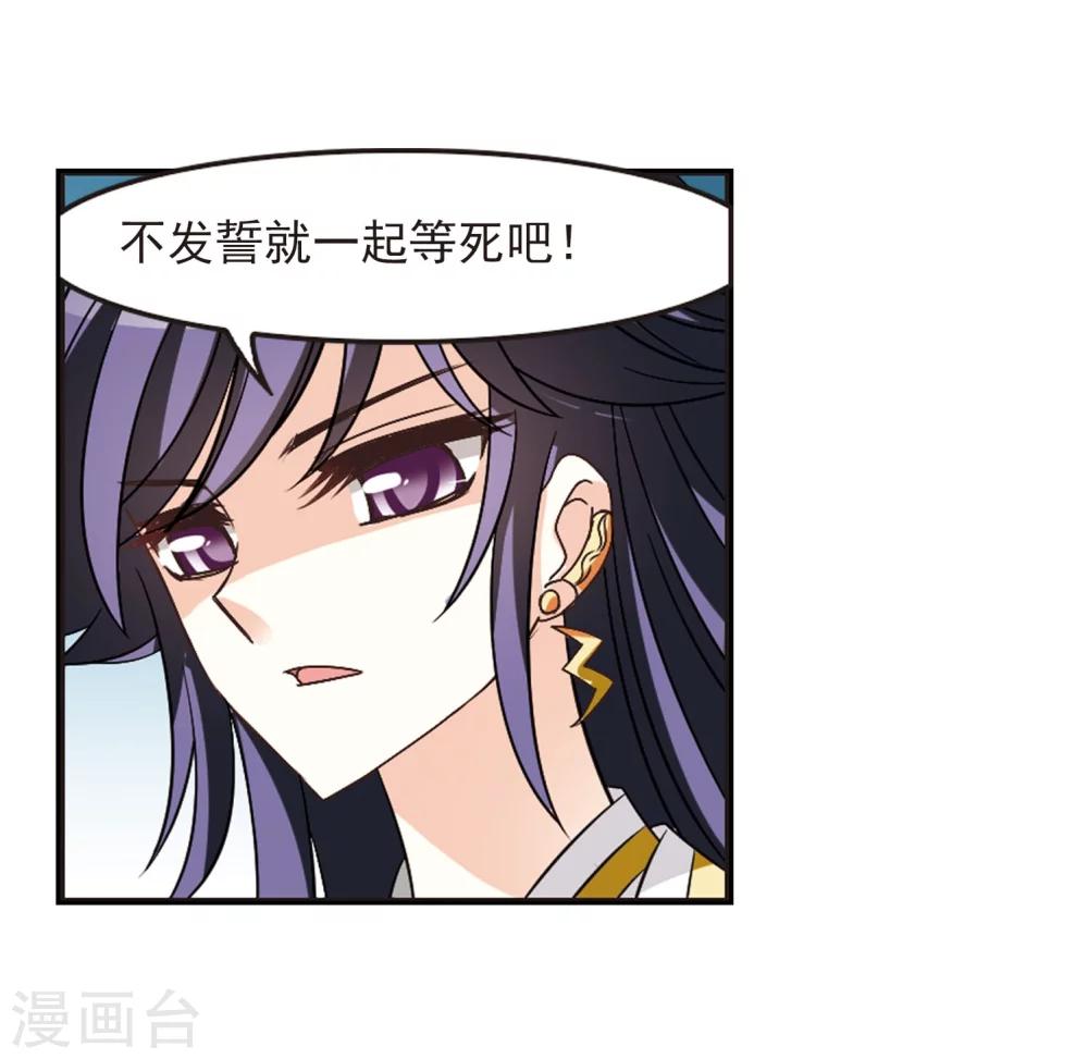 风起苍岚韩漫全集-第240话 正面对决1无删减无遮挡章节图片 