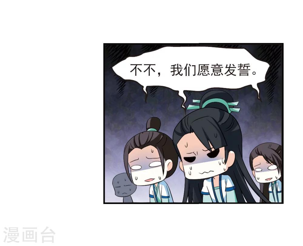 风起苍岚韩漫全集-第240话 正面对决1无删减无遮挡章节图片 