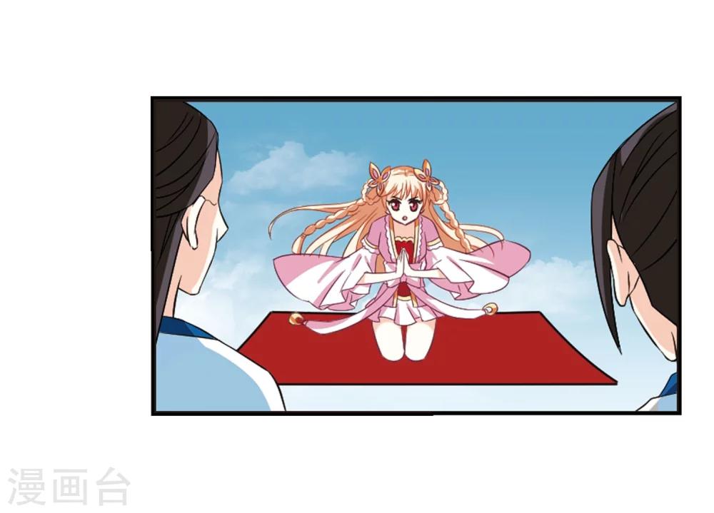风起苍岚韩漫全集-第240话 正面对决1无删减无遮挡章节图片 