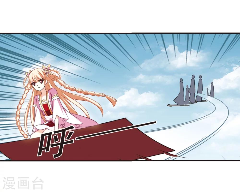 风起苍岚韩漫全集-第240话 正面对决1无删减无遮挡章节图片 