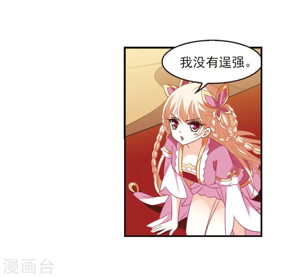 风起苍岚韩漫全集-第240话 正面对决1无删减无遮挡章节图片 