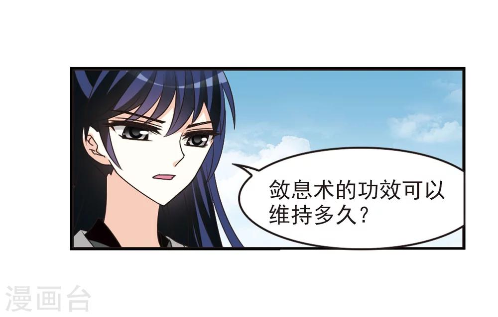 风起苍岚韩漫全集-第240话 正面对决1无删减无遮挡章节图片 