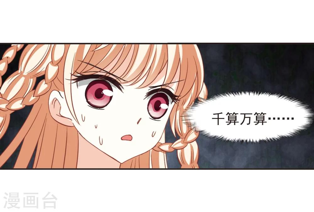 风起苍岚韩漫全集-第241话 正面对决2无删减无遮挡章节图片 